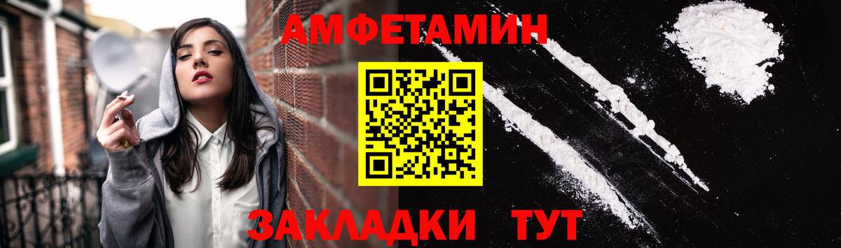 Амфетамин 97%  Вход с VPN  АМФ  Красный Сулин 