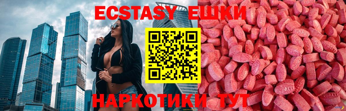 ЭКСТАЗИ Cube Красный Сулин