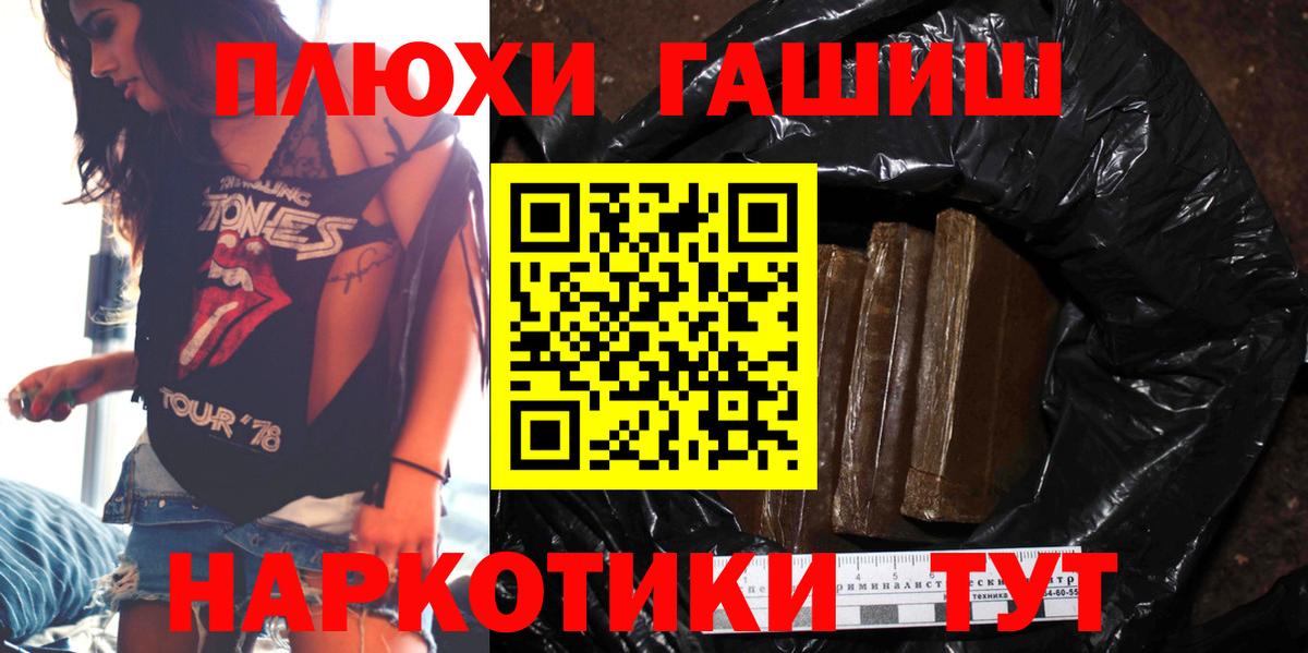 Гашиш Изолятор  Вход с VPN  Гашиш  Красный Сулин 