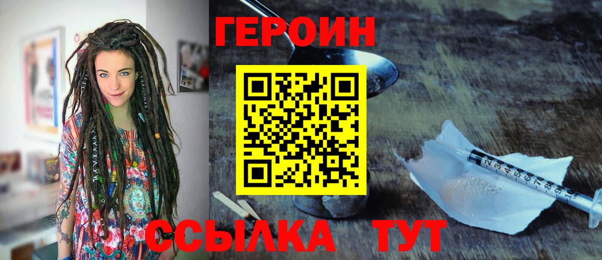 Красный Сулин  ГЕРОИН афганец  Вход с VPN 