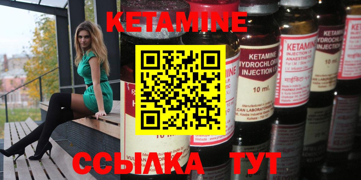 Кетамин ketamine  Вход с VPN  Красный Сулин 