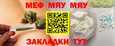 мяу мяу кристалл Владикавказ