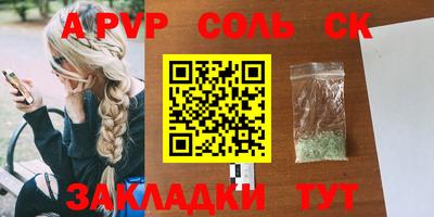 spice Брянск