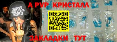 мяу мяу кристалл Владикавказ