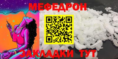 мяу мяу кристалл Владикавказ