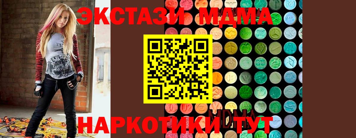 Красный Сулин  МДМА Molly  МДМА  Вход с VPN  MDMA кристаллы 