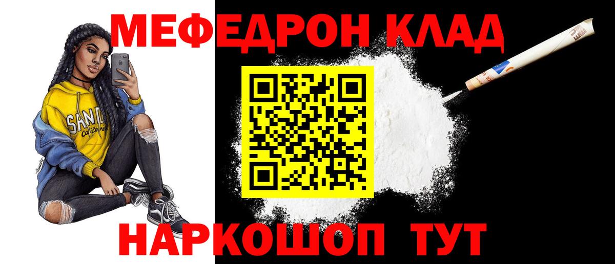 Мефедрон мука Красный Сулин