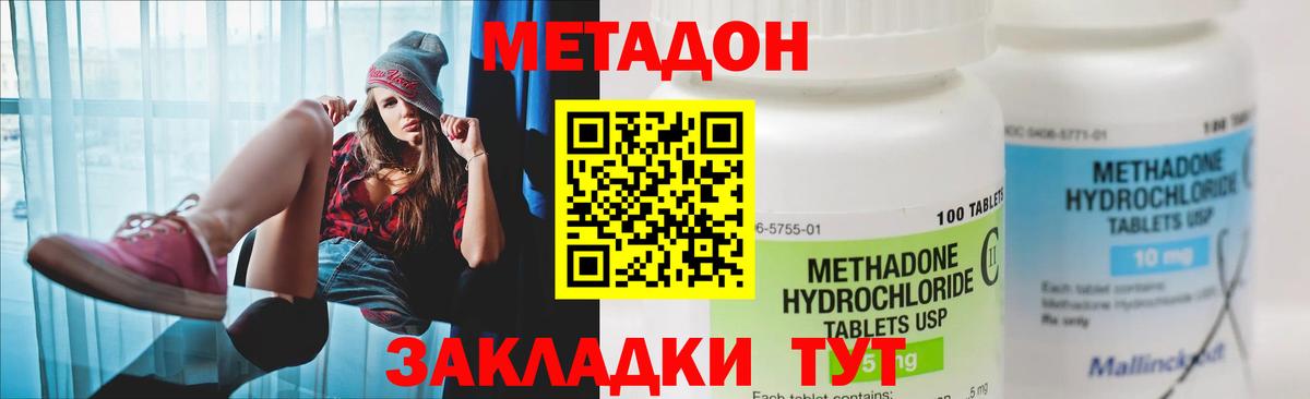 Красный Сулин  МЕТАДОН белоснежный  Метадон мёд  дарк нет как зайти  Вход с VPN  hydra как войти 