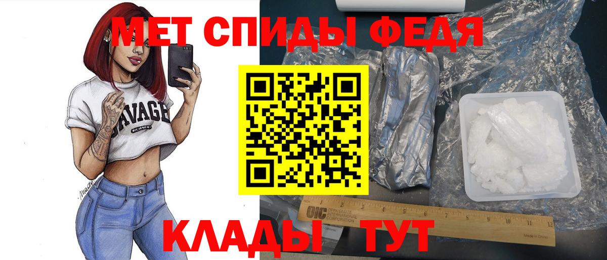 Метамфетамин кристалл Красный Сулин
