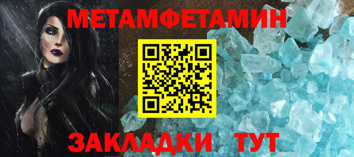 МЕТАМФЕТАМИН мет  МЕТАМФЕТАМИН мет  Красный Сулин  Первитин  Вход с VPN 