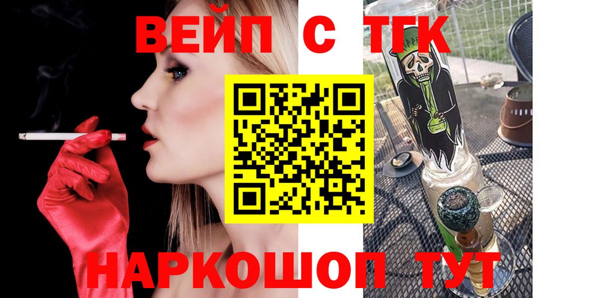 ТГК Wax Красный Сулин
